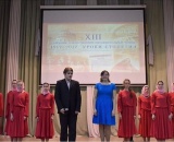 XIII районные Рождественские образовательные чтения 