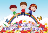 "Ура! Лето!"