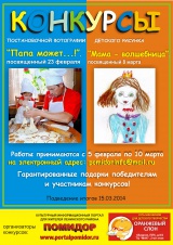 Конкурс фотографий и рисунков в городе Видное