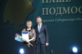 Торжественная церемония награждения лауреатов премии Губернатора Московской области «Наше Подмосковье 2016». 