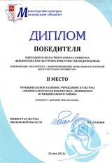 Победный проект
