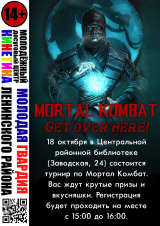  18 октября - второй городской турнир по Mortal Kombat X 