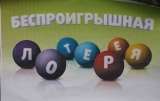 "И снова праздник!"