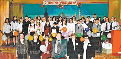 День рождения лицея. В центре – директор В.В. Давыдов